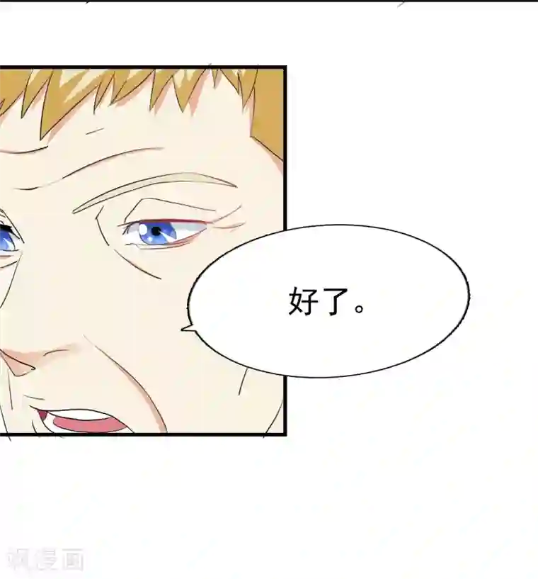 爱美之地狱学府第48话