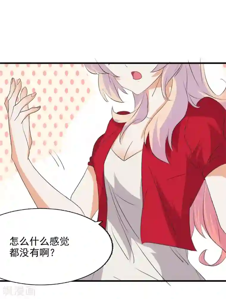 爱美之地狱学府第48话