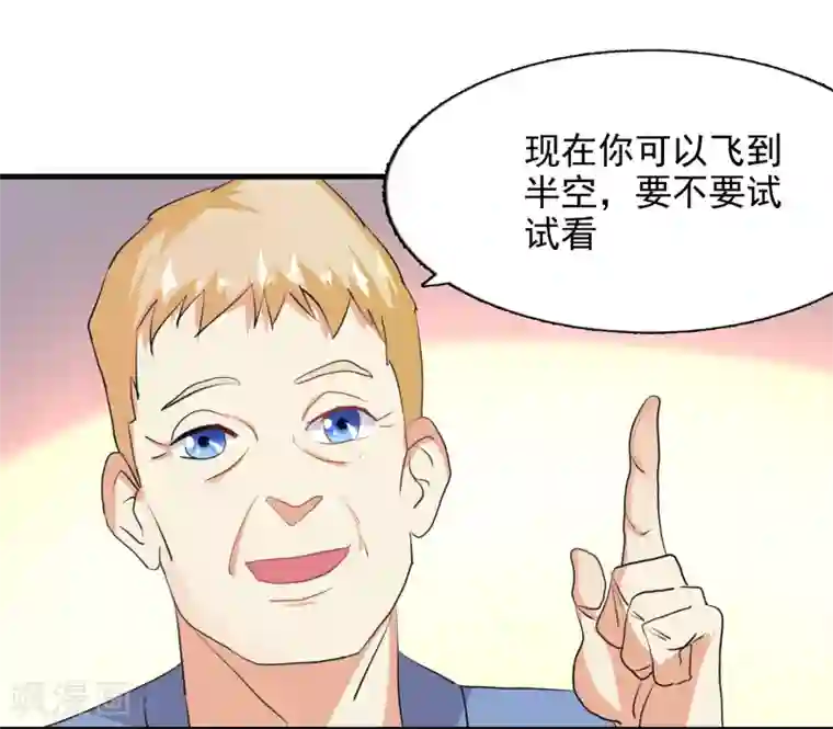 爱美之地狱学府第48话