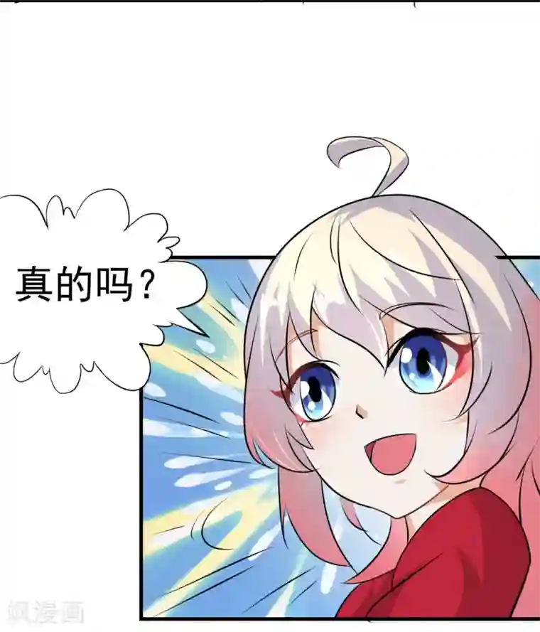 爱美之地狱学府第48话