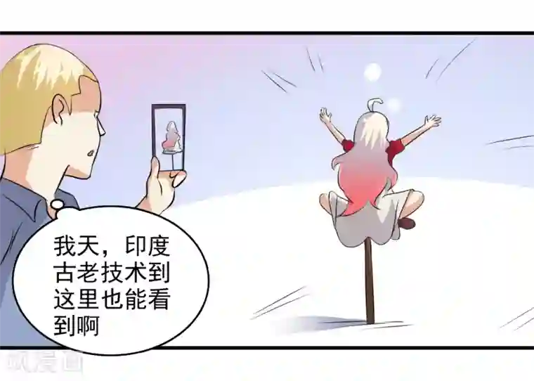爱美之地狱学府第48话