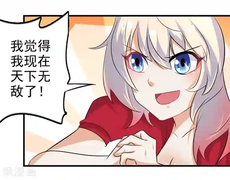 爱美之地狱学府第48话