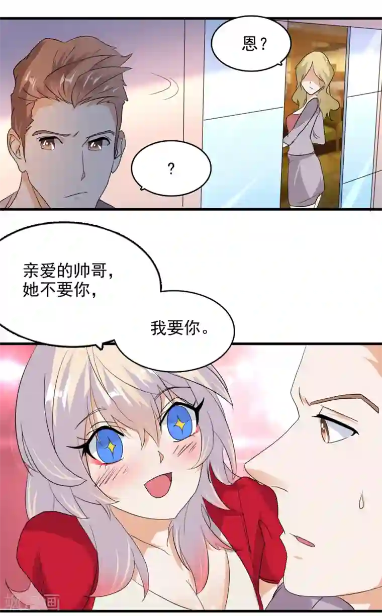 爱美之地狱学府第48话