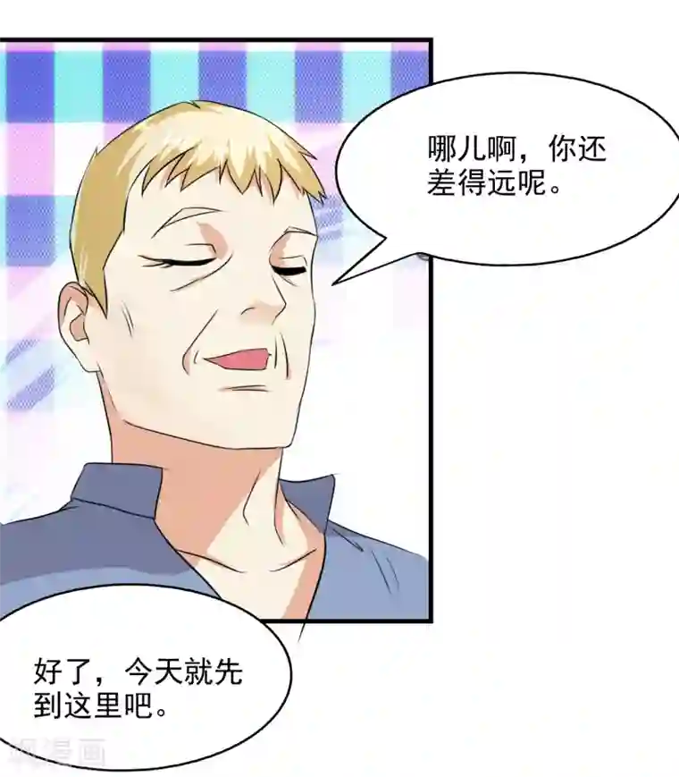 爱美之地狱学府第48话