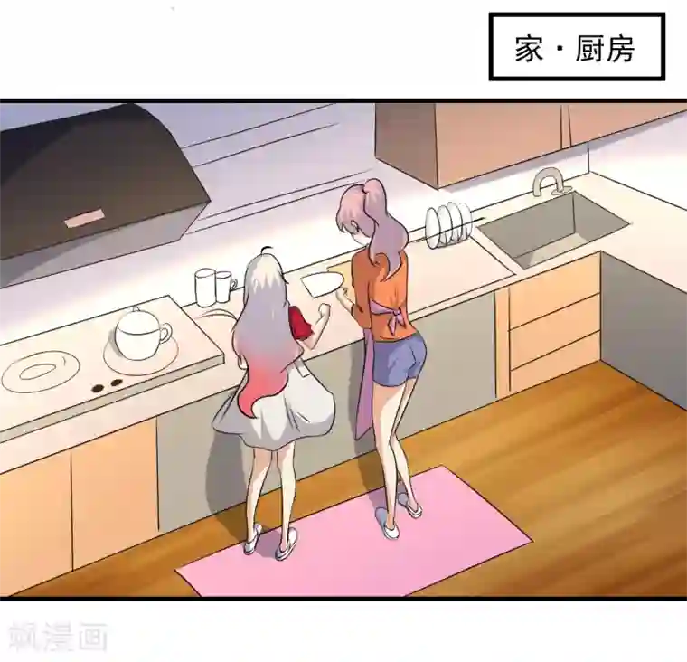 爱美之地狱学府第48话