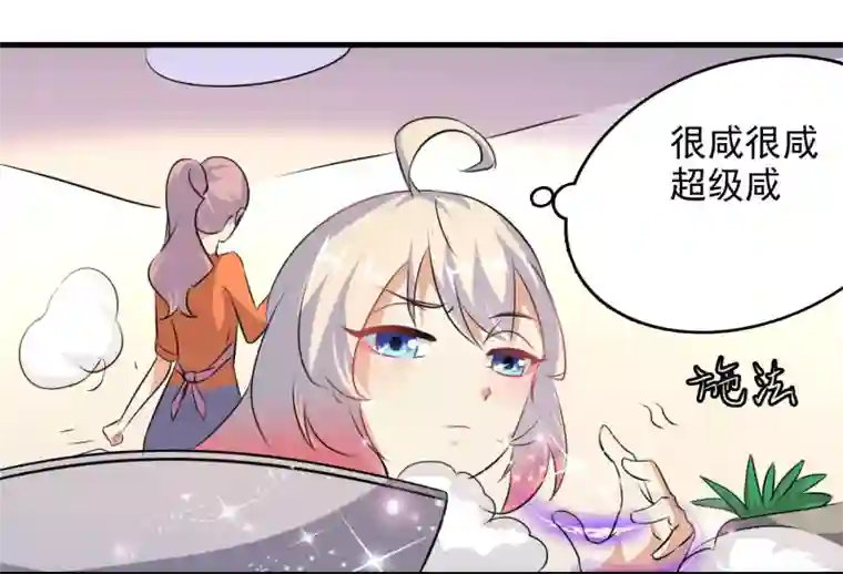 爱美之地狱学府第48话