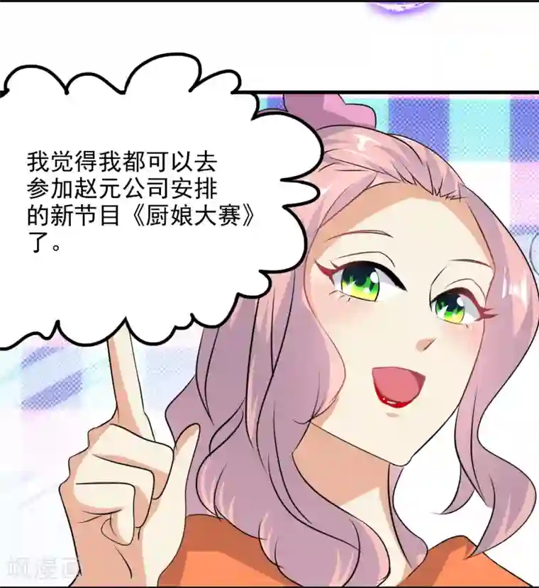 爱美之地狱学府第48话