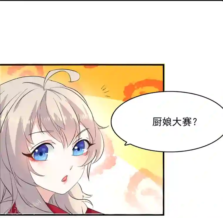 爱美之地狱学府第48话