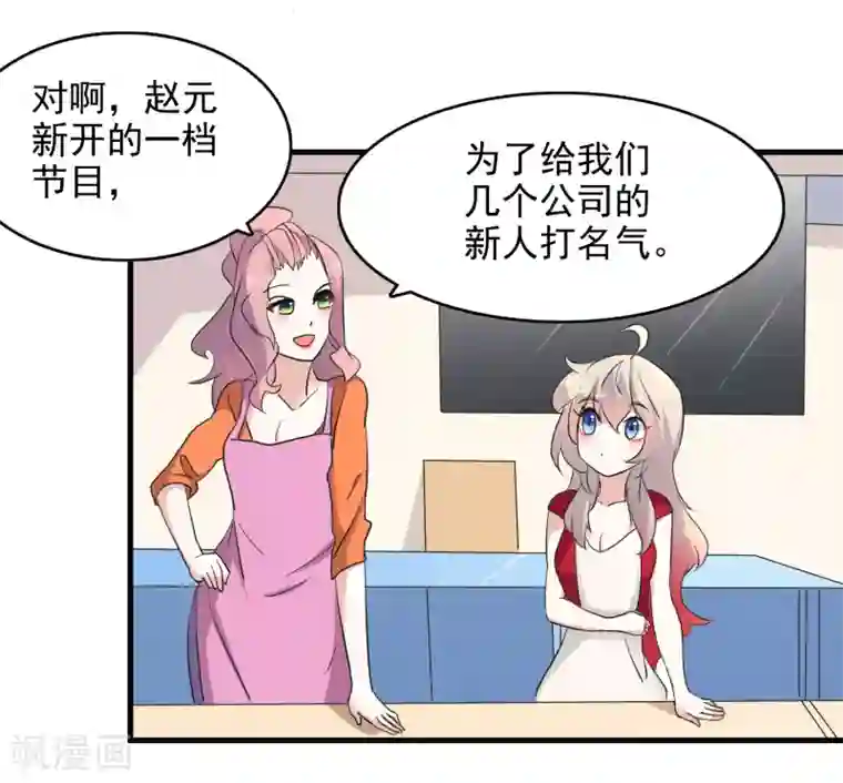 爱美之地狱学府第48话