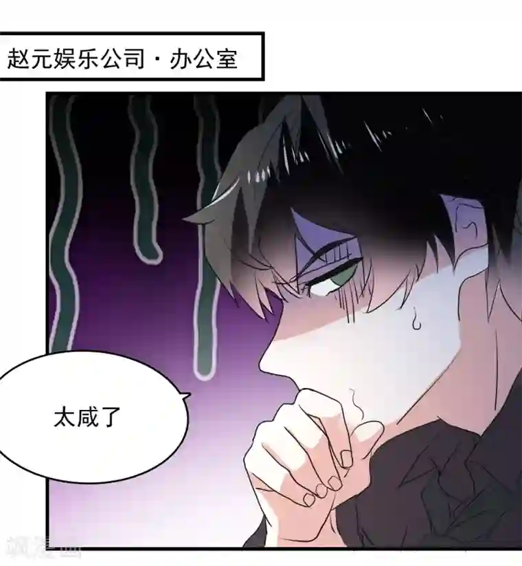 爱美之地狱学府第48话
