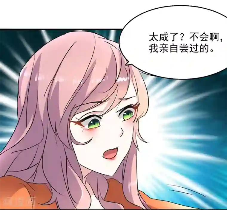 爱美之地狱学府第48话