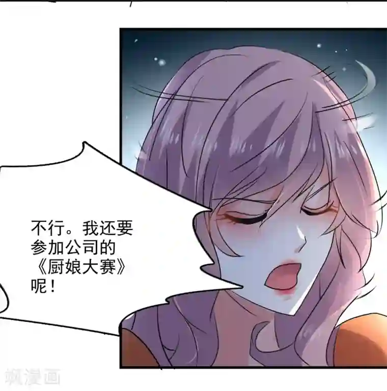 爱美之地狱学府第48话