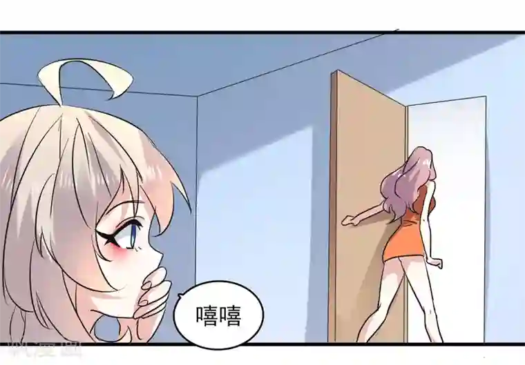 爱美之地狱学府第48话