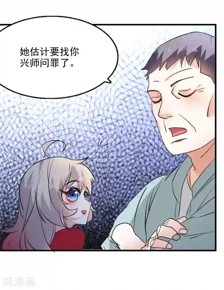 爱美之地狱学府第48话