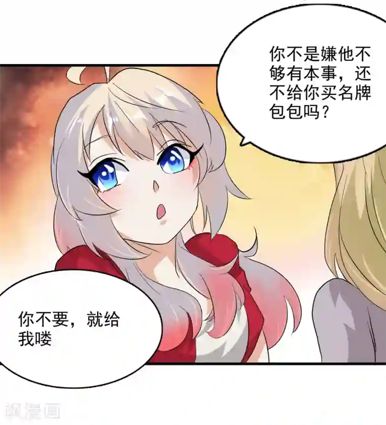 爱美之地狱学府第48话