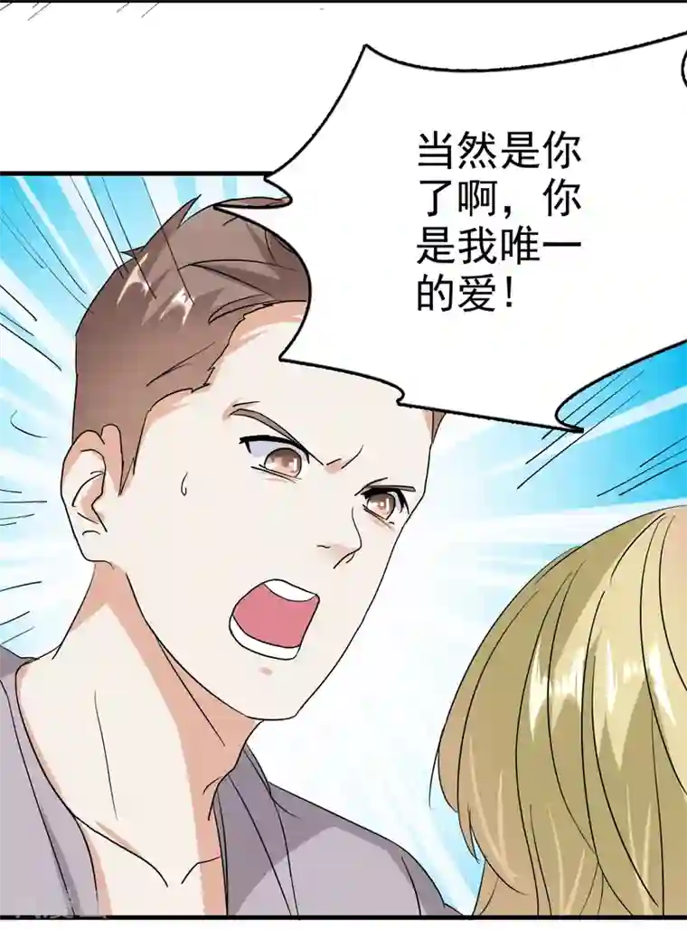 爱美之地狱学府第48话