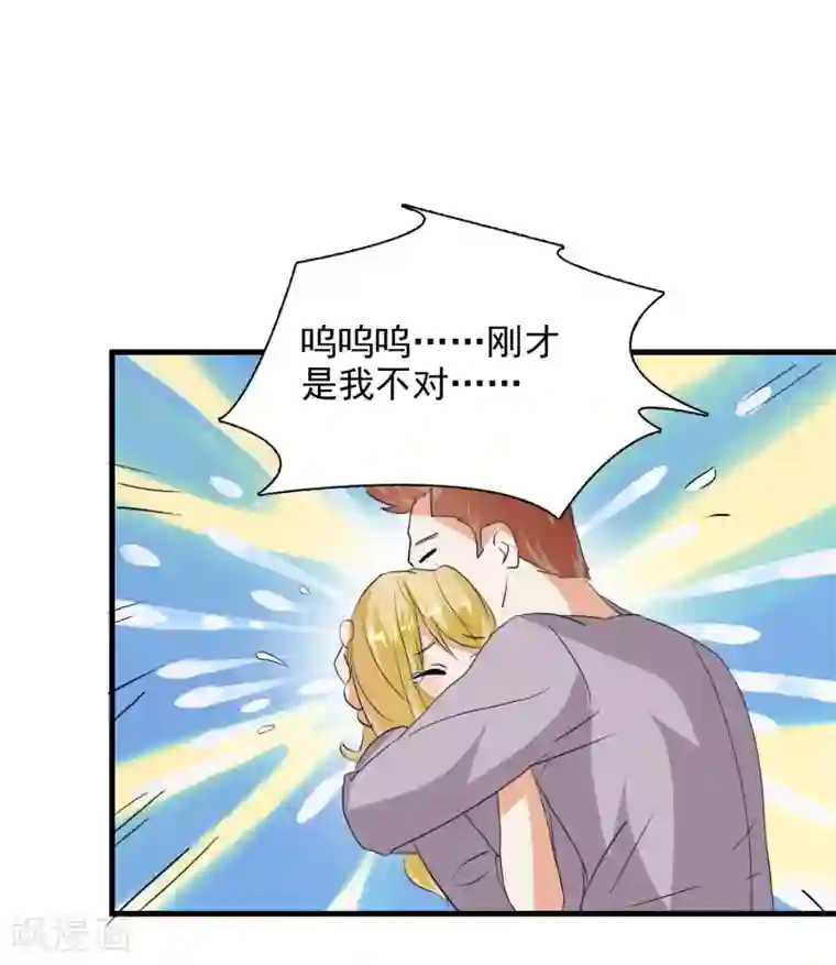 爱美之地狱学府第48话