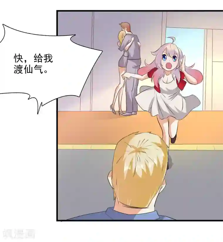 爱美之地狱学府第48话