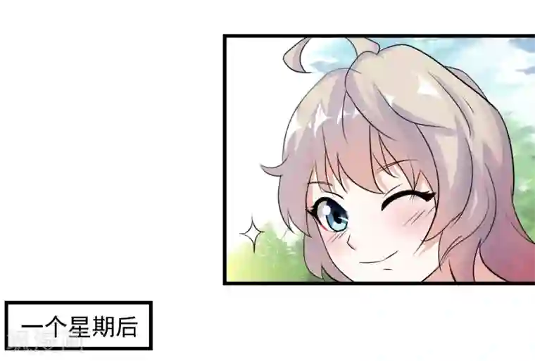 爱美之地狱学府第49话