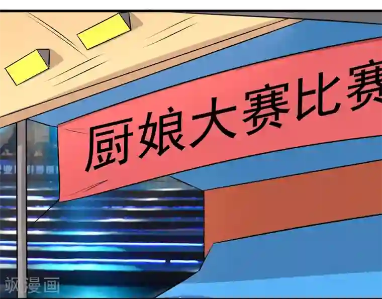 爱美之地狱学府第49话