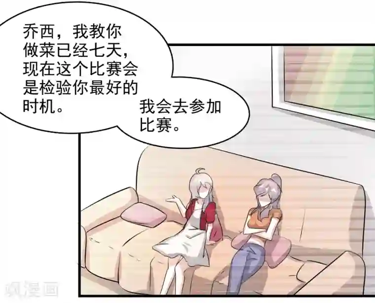 爱美之地狱学府第49话