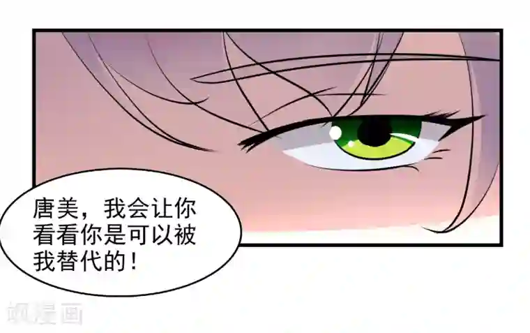 爱美之地狱学府第49话