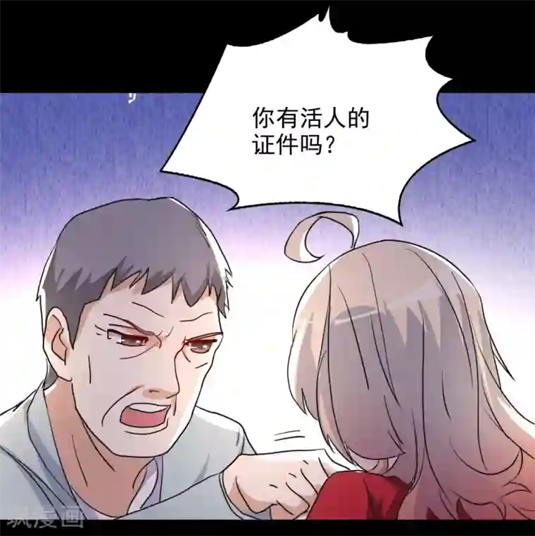 爱美之地狱学府第49话