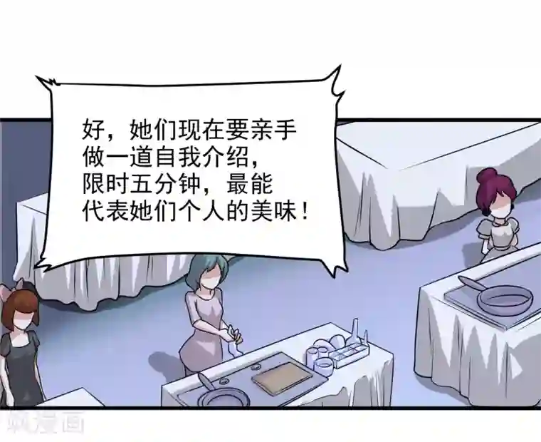 爱美之地狱学府第49话