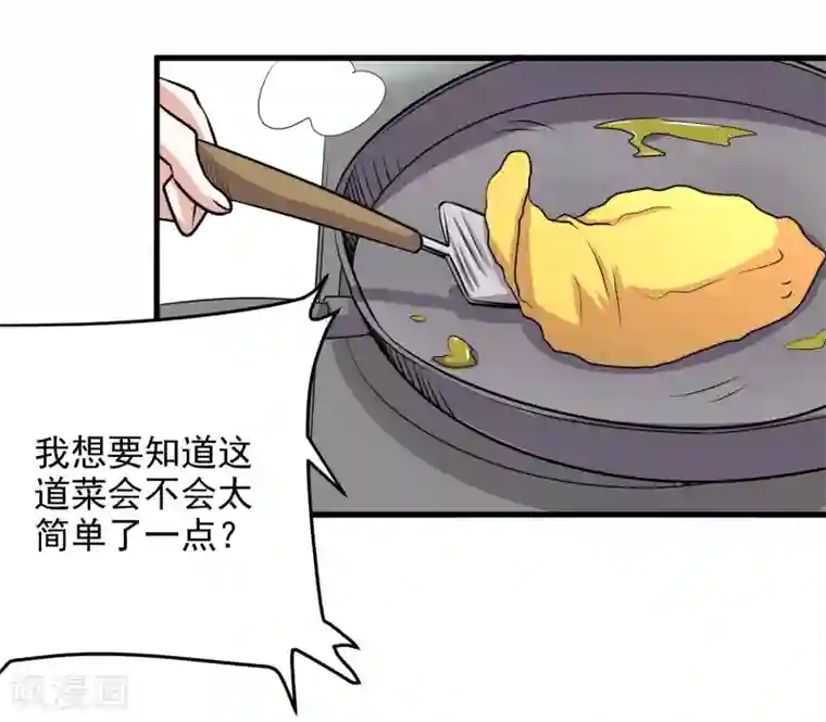 爱美之地狱学府第49话