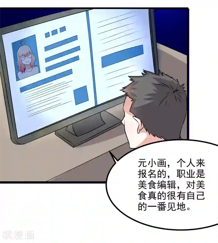 爱美之地狱学府第49话