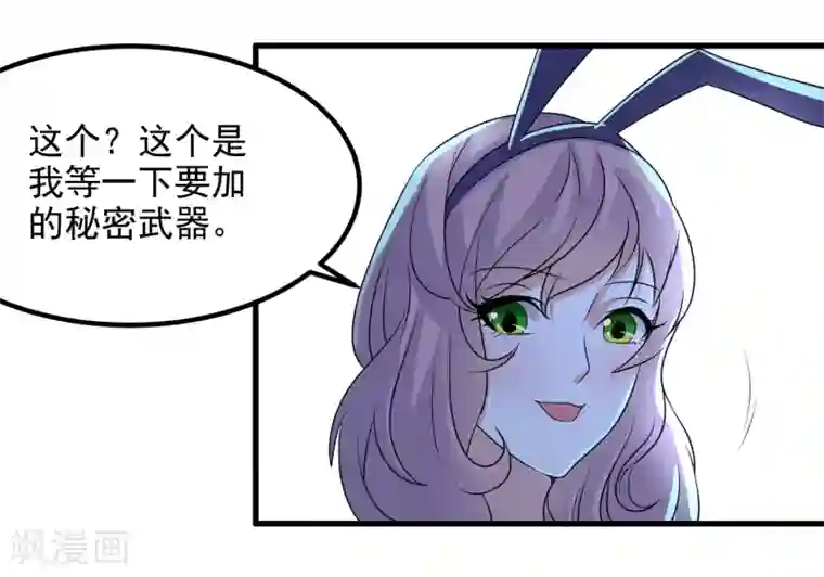 爱美之地狱学府第49话