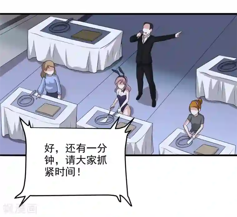 爱美之地狱学府第49话