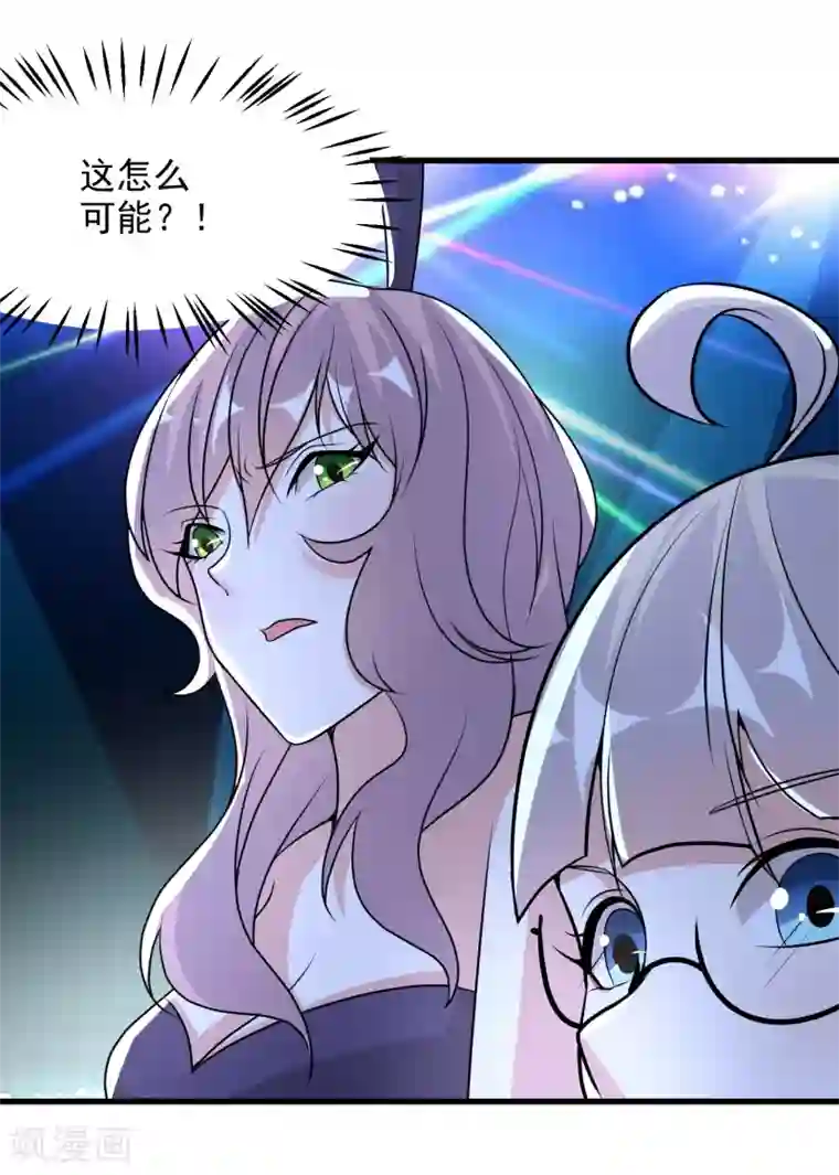 爱美之地狱学府第49话