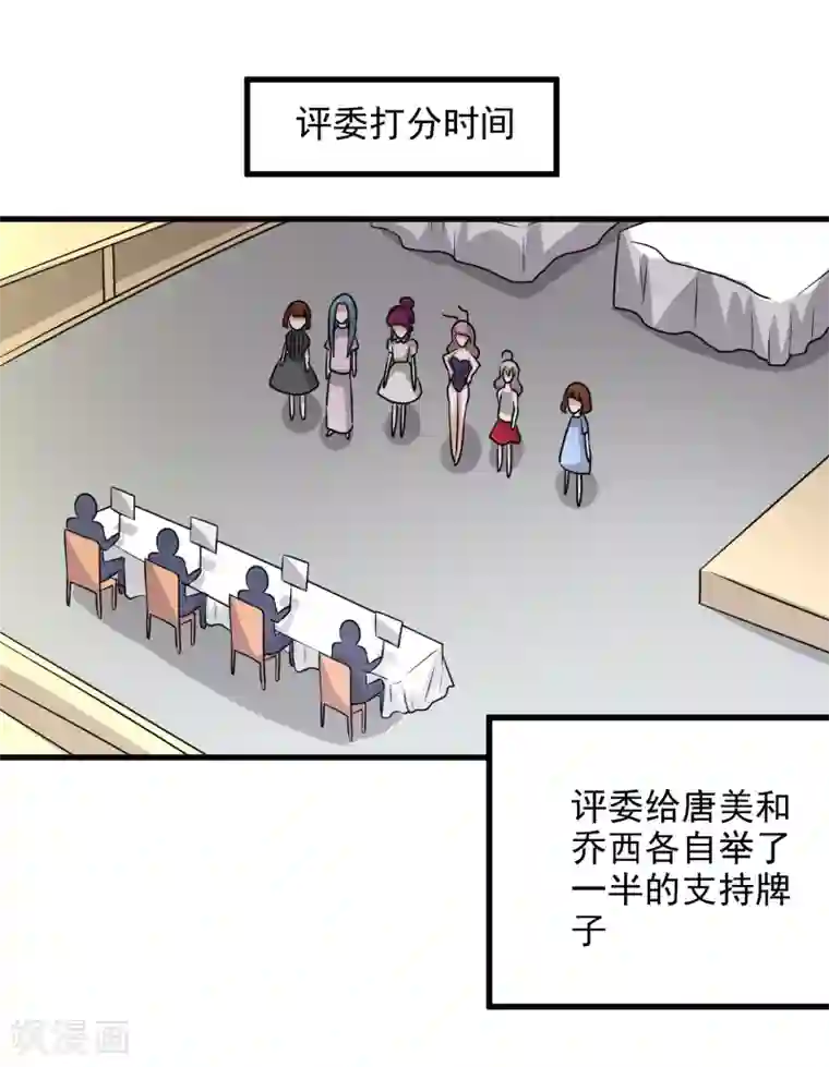 爱美之地狱学府第49话