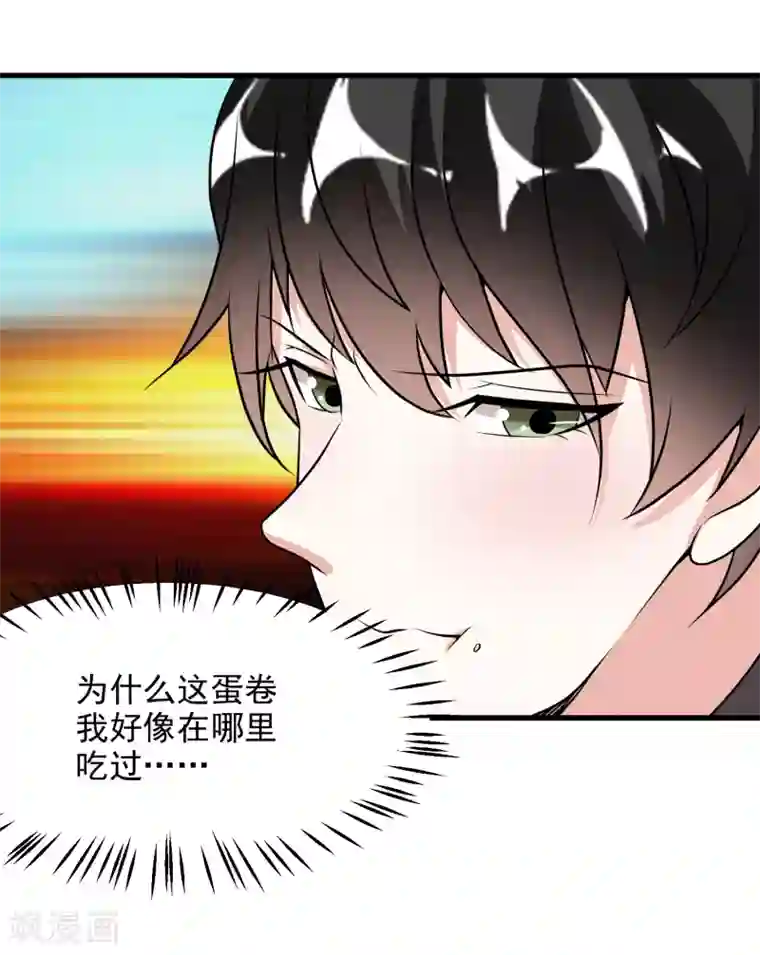 爱美之地狱学府第49话