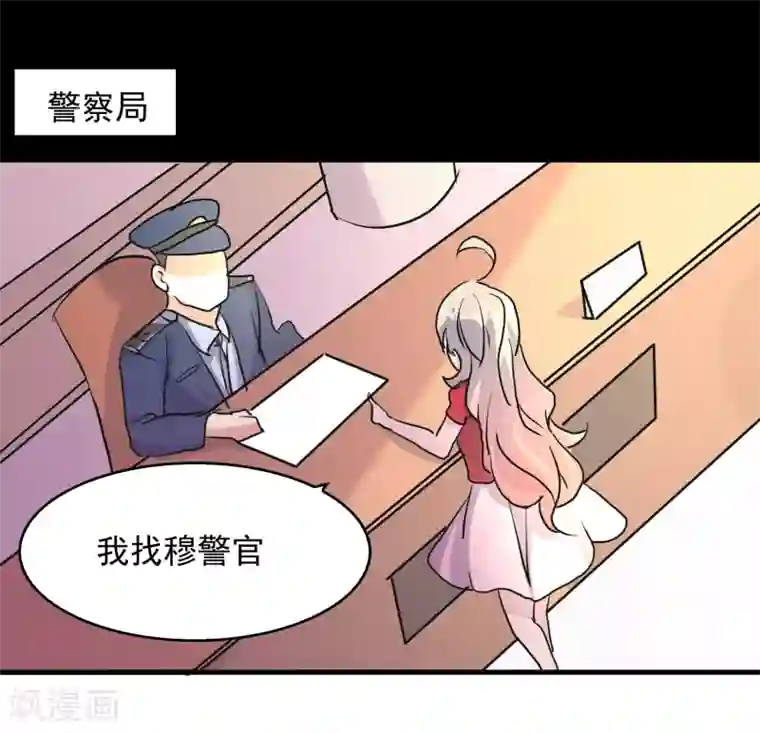 爱美之地狱学府第49话