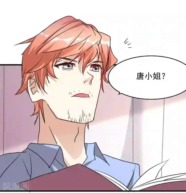 爱美之地狱学府第49话