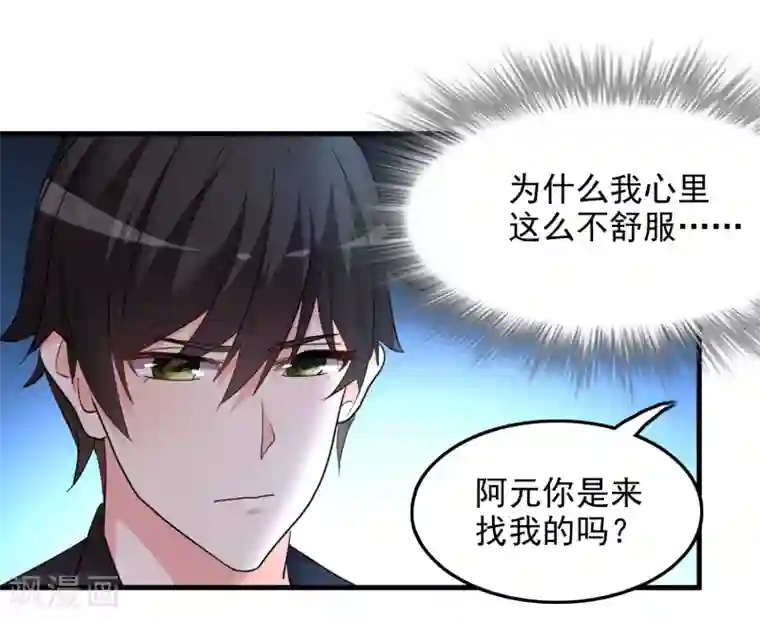 爱美之地狱学府第50话