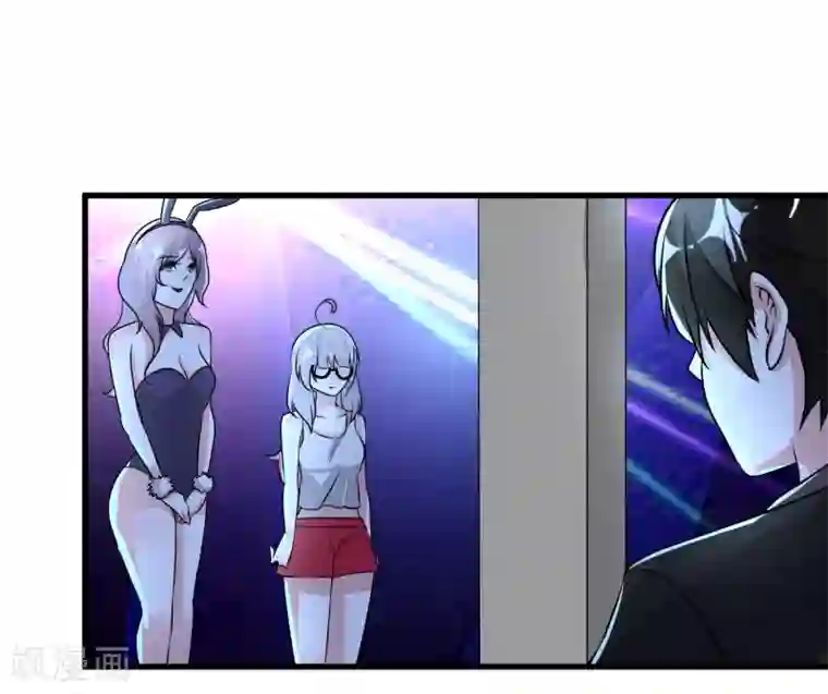 爱美之地狱学府第50话