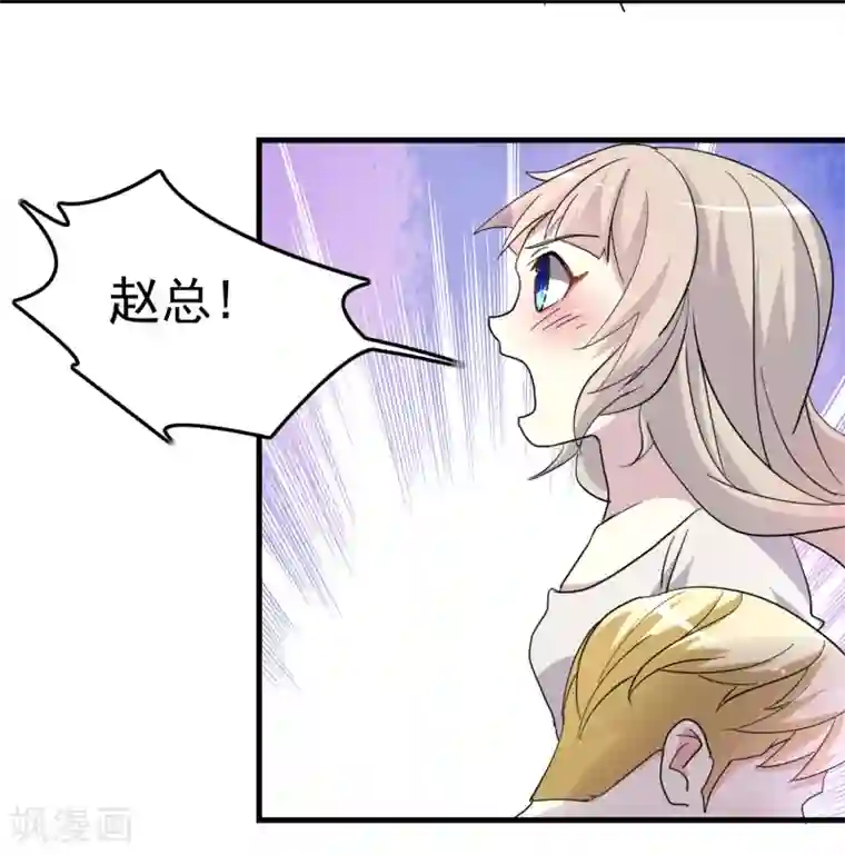 爱美之地狱学府第50话