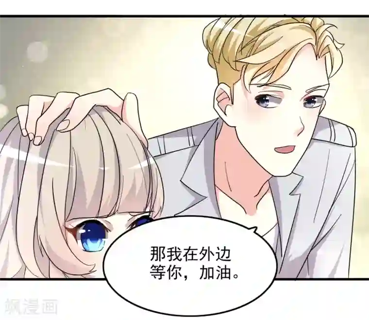 爱美之地狱学府第50话