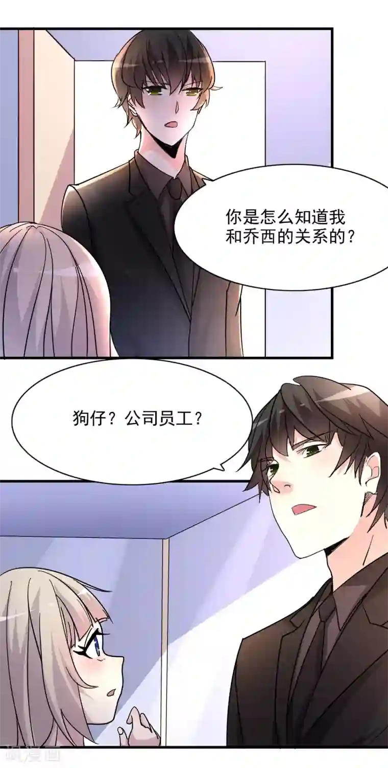 爱美之地狱学府第50话