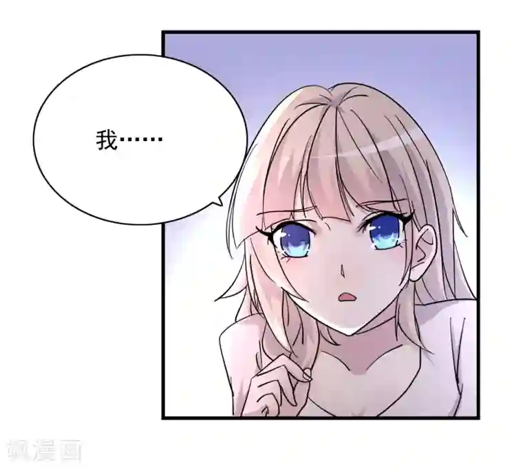 爱美之地狱学府第50话