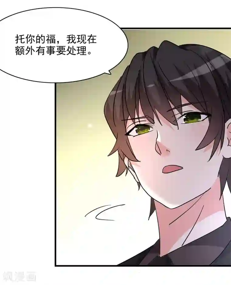 爱美之地狱学府第50话