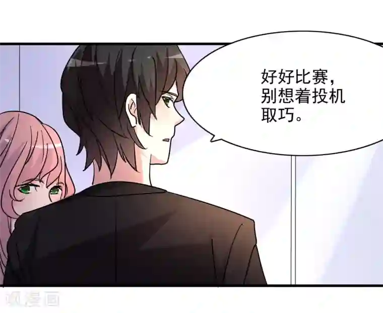 爱美之地狱学府第50话