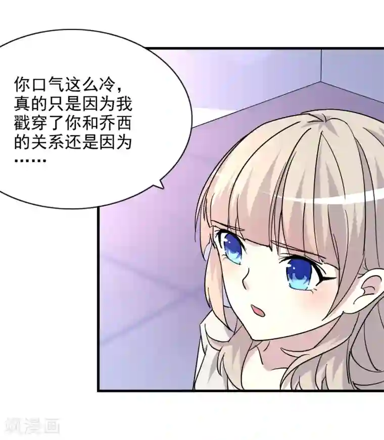 爱美之地狱学府第50话