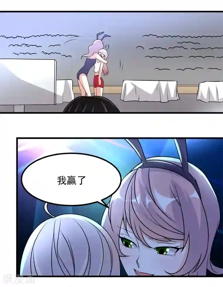 爱美之地狱学府第50话