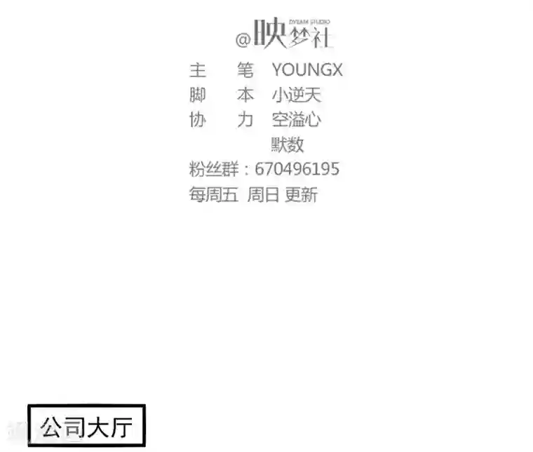 爱美之地狱学府第51话