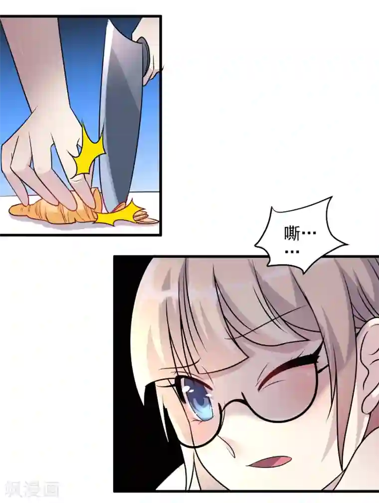 爱美之地狱学府第51话