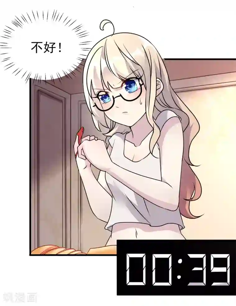 爱美之地狱学府第51话